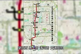 #地铁17号线 官方消息来了#城际铁路联络线 啥时候通呢视频封面