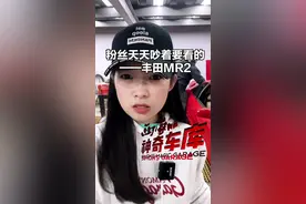 粉丝们天天吵着要看的JDM车型——丰田MR2@抖音汽车 @DOU+小助手 #汽车人共创计划#jdm#丰田mr2视频封面