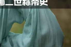 比起丈夫，她更爱俄国（六#凯瑟琳大帝#电影#艾丽范宁  @抖音短视频视频封面