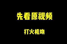 他现在这样我要负全部责任#演技派 #喉结挑战