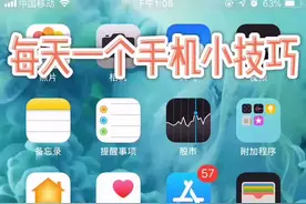 苹果手机小圆球怎么调整出来#苹果 #苹果原相机视频封面