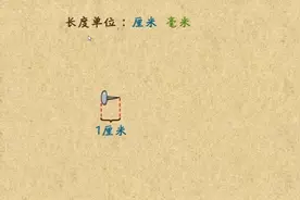 算 小学一二三四年级长度单位厘米，毫米，分米，米的认识音