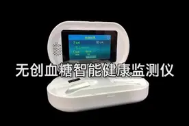 这个无创血糖仪实测很好用，1分钟，血糖、血氧、心率数据全有了视频封面