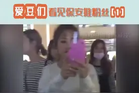 爱豆也会保护他们的小粉丝们吖~最后的嘎嘎帅爆了！#胡歌 #易烊千玺 #王嘉尔视频封面