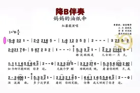 《妈妈的油纸伞》#动态伴奏 #be伴奏 #萨克斯伴奏