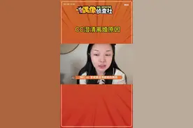 #我是你的cc阿 发视频澄清离婚原因不是网传的整容和备孕，真的爱情分开了也不希望伤害对方#娱乐评论大赏 #cc克油克油