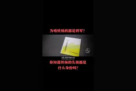 为何杨家将在战场上超神？你知道他们真实身份吗？#金映奖纪录单元 #热门 #历史