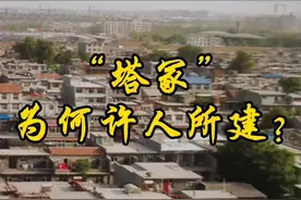 #石家庄 塔冢村的由来是一个美丽的#传说！#城中村 #石桥 #村口集合 #春见河北 #农村生活 #农民 #村名视频封面