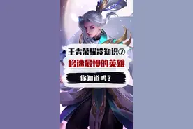 你知道吗？老玩家都不懂的冷知识