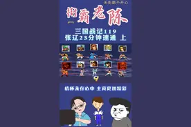 街机经典游戏三国战记119，张辽23分钟速通（上）！这是速通，别纠结道具；这是119版，别说伤害不对！这款怀旧游戏想必抖音7080小伙伴都玩得比我好吧！#街机 #游戏 #三国战记 #经典游戏 #怀旧游戏 视频封面