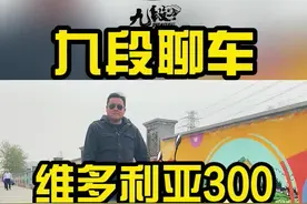 售价吊打vespa的复古踏板#维多利亚300 #龙嘉视频封面