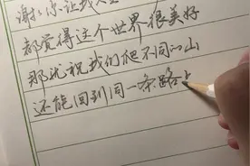 #手写 “我的好朋友，你在，胜过千万个泛泛之交”#见字如面视频封面