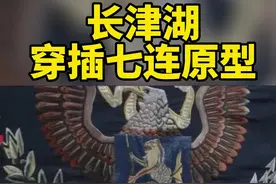 长津湖穿插七连原型，北极熊团团旗也是他们缴获的#长津湖穿插七连#长津湖 #致敬英雄 视频封面