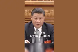 习近平：中国的饭碗一定要端在自己的手里，碗里面主要要装中国的粮食。#世界粮食日 视频封面