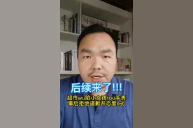 超市wu陷小女孩tou手表，事后拒绝道歉并态度e劣，后续来了!!!😁#抖来普法 #超市诬陷5岁女孩偷手表 视频封面