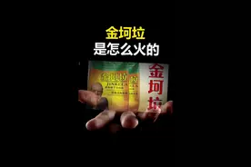 金坷垃的来源#鬼畜 #金坷垃 #搞笑