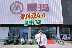 爱玛双A太赞了，以后大家都环保出行吧，5.1来看看哈！视频封面