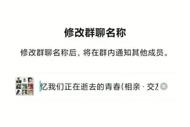 新年新气象，换个群名“牛”转乾坤，欢迎大家视频封面