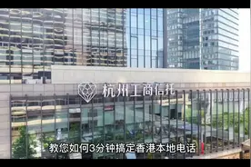 12元，3分钟搞定香港本地电话❗ 到香港中转隔离视频封面