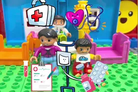 益智积木玩具，益智启蒙，弟弟冰激凌吃多了，肚子疼去医院视频封面