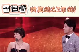 #雷佳音  #马伊琍  我真的是83年的！！