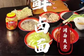 #跟着抖音学做菜 闽南海鲜卤面，加了猪脚罐，味道就是不一样#新农人计划2022农村生活 #农村守护人 #咱厝味