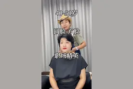 从抖音上来的姐姐 要一款精干 减龄的短发#附近哪里做头发好 #这家店回头客超多 #懂你的发型师 #根据脸型设计发型 #同城美发