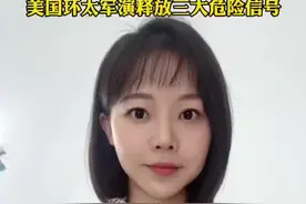 美国环太军演释放三大危险信号！