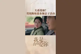 #我是真的爱你全员演技挑战 #我是真的爱你预告 莫铭和陈娇蕊好像又回到了从前@杜淳 @王媛可 #我是真的爱你 #我是真的爱你都被逼疯了 视频封面