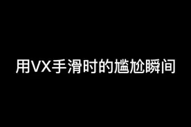 丝毫不知道“拍一拍”这个功能的意义是什么#微信 #搞笑 @DOU+小助手视频封面