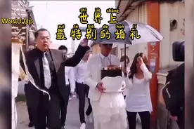世界上最特别的婚礼，看哭了多少人#世界之最 #科普视频封面