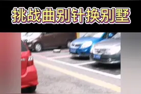 挑战曲别针换别墅！第一次交换！#挑战全网 #中国人加油 @抖音短视频视频封面