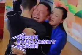 孙卓回深圳那些鲜为人知的细节揪心而泪目#孙海洋 #孙卓视频封面