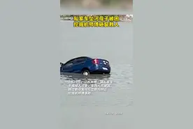 轿车坠河母子被困，挖掘机师傅砸窗救人视频封面