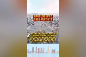 肥东拆迁最新消息，看看是不是你们家！#肥东#拆迁视频封面