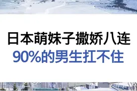 2022超甜日语撒娇，90%的男生扛不住#日语 #日语教程 #学日语 @DOU+小助手 