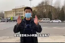 #优化法治化营商环境 包头市24小时“路边”车管所啥情况！走视频封面