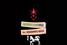  #这个视频有点长 暗黑里的奶牛关经历过吗？ #游戏 