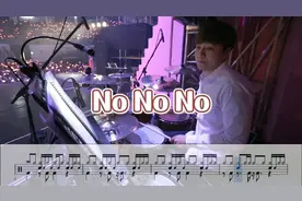 超好听的一首曲子《No No No》带原版鼓谱！！#架子鼓
