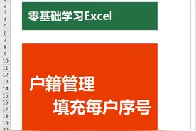 户籍管理填充编号视频封面