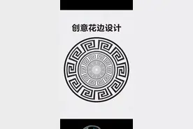 古窗边来了。#抖音 #平面广告设计 #cdr教程 #平面设计 #cdr教学 #谢老师