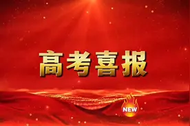 #好消息 #高考2022仙桃八中喜报#金榜题名前程似锦视频封面