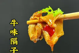 膈子肉到底怎么做才好吃，今天分享牛肉味的做法，千万别告诉你身边开酒楼的朋友哈#红烧 #膈子肉