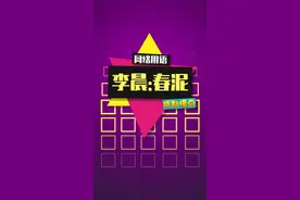 听不懂的歌一律按#春泥 处理。#唱舞全明星 #炫舞 #社交游戏视频封面