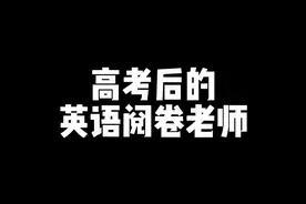 李华，又见李华#李没梗啊 #高考 #高考加油 #9磅15便士是什么梗 #英语 #李华