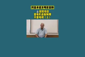 雷电是怎么形成的？看看黄老师和孟同学怎么说#黄曾新 #创新