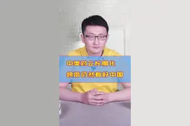 美日企业撤离中国市场？凯雷公司千亿投资中国！ #中国#市场#凯雷#投资#机遇  #今日话题 @抖音短视频   视频封面