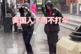 英国下雨不打伞的真多！#英国留学 #宝哥讲英国 #海外生活