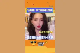 #杨超越 对#李飞 的理解：喜欢小男孩并培养成大明星。#时代峰峻 #哇唧唧哇 #乐华视频封面