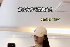 女生身体素质好的4大标准，你都达标了吗！这套训练每天循环3到5组，蛋白质也一定要吃够，加油💪#健身 #好身材练起来